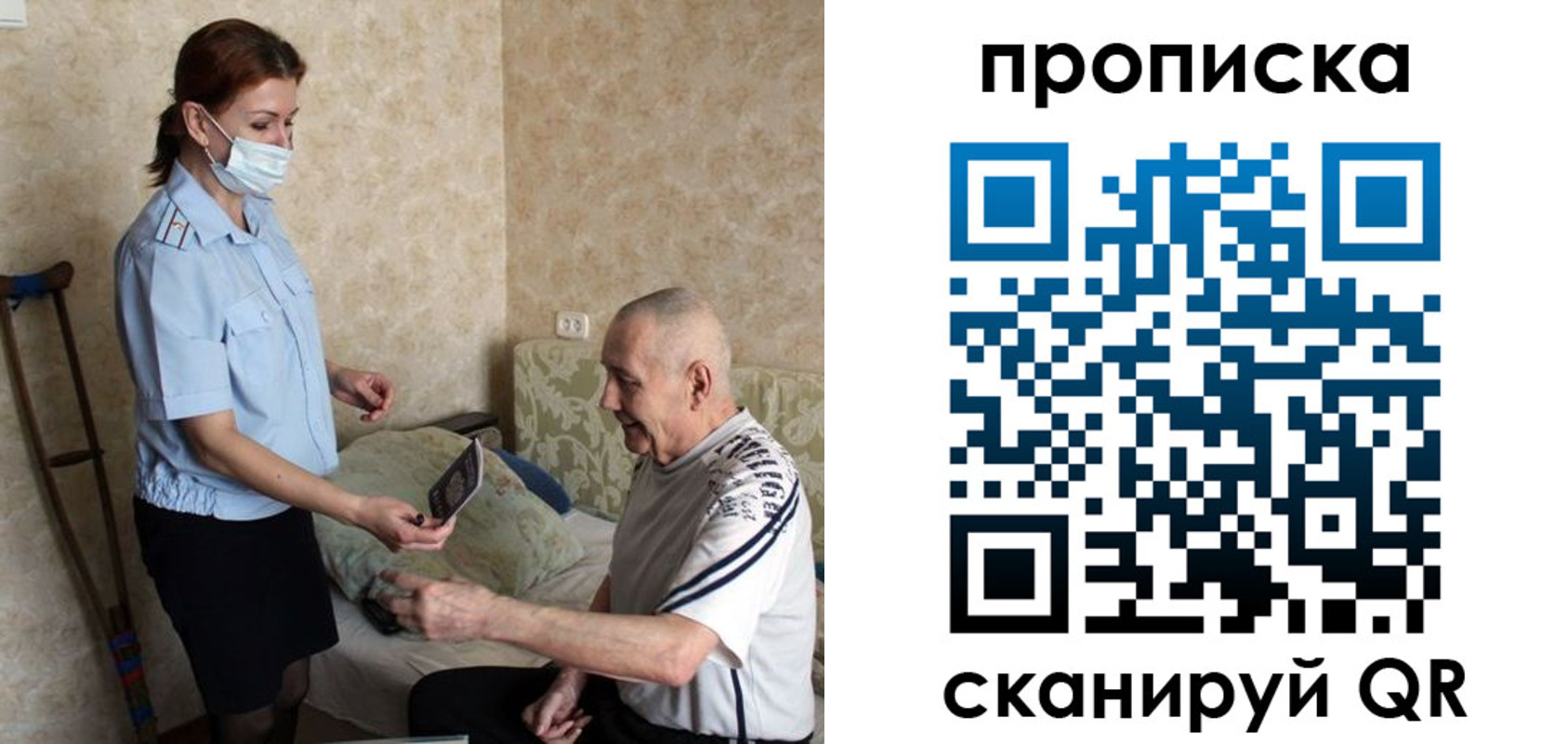 прописка паспорт в Клине