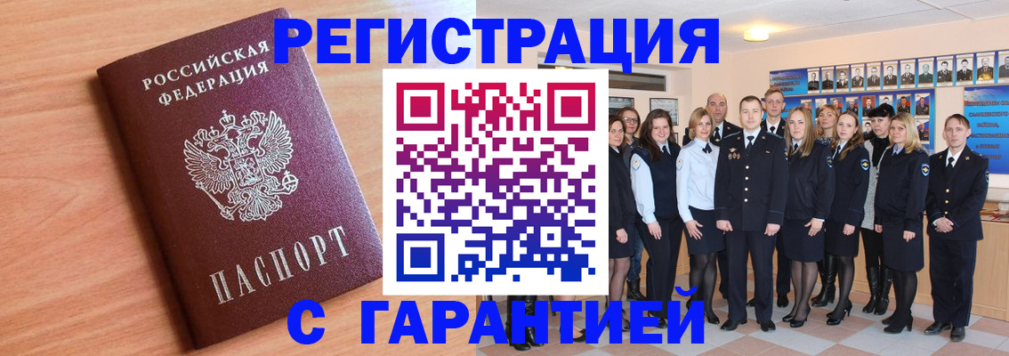 временная регистрация поиск в Клине