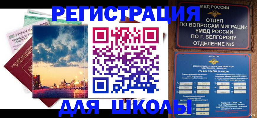 прописка от собственника в Клине