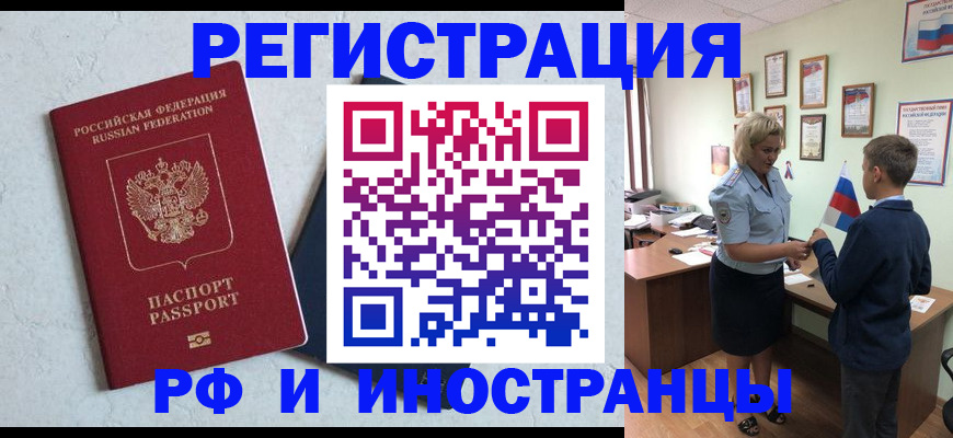 купить прописку в Клине