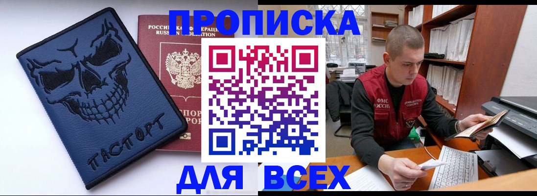 временная регистрация гарантия в Клине